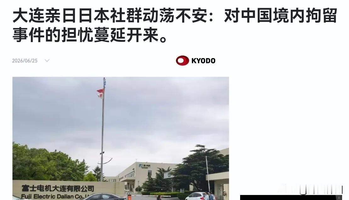 6月25日，根据日本共同社报道，日媒称，25日，就在两名日本大型电子公司富士电机