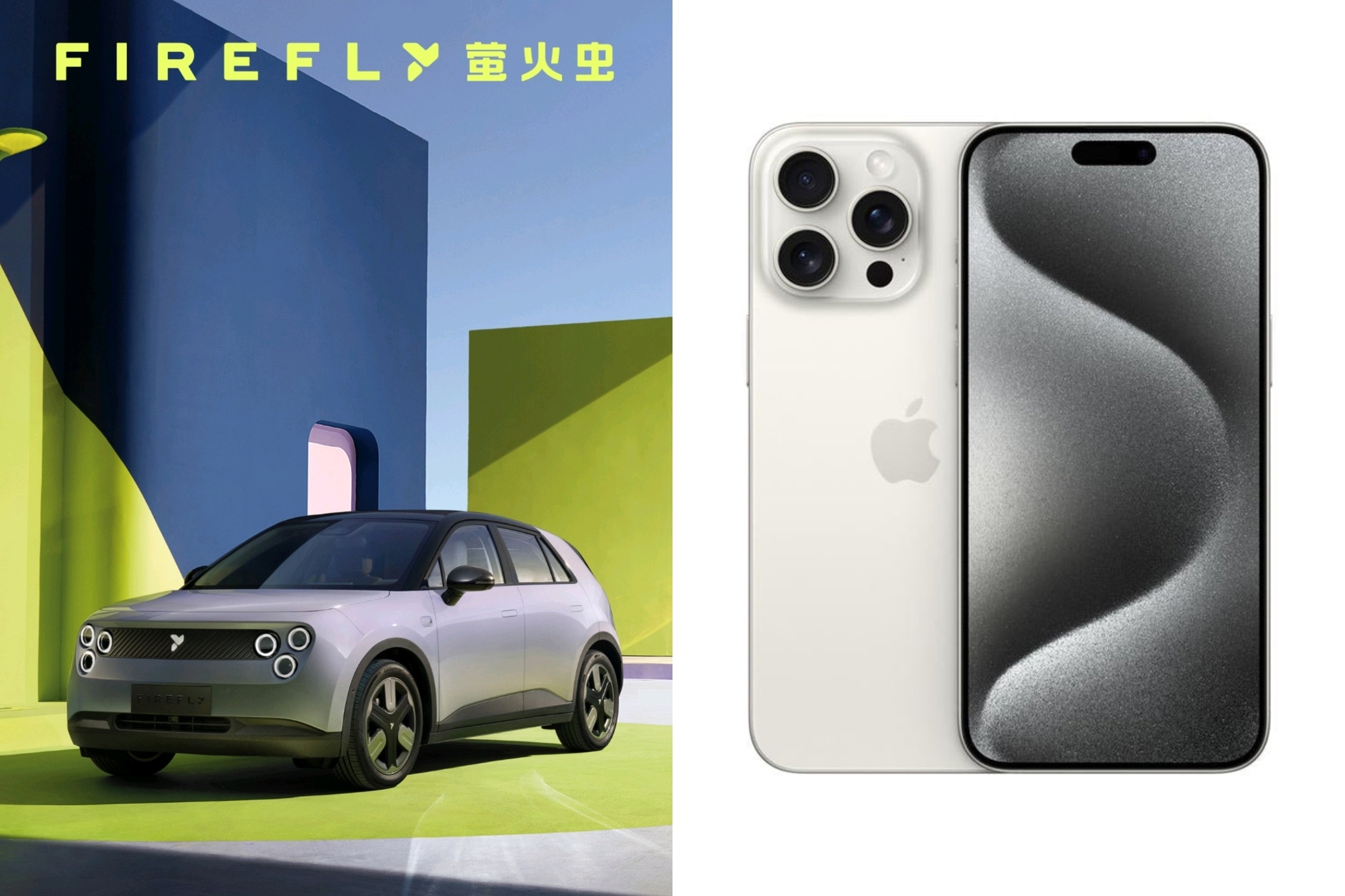 蔚来 萤火虫  汽车厂商也要抄 iPhone ？[哆啦A梦害怕] 