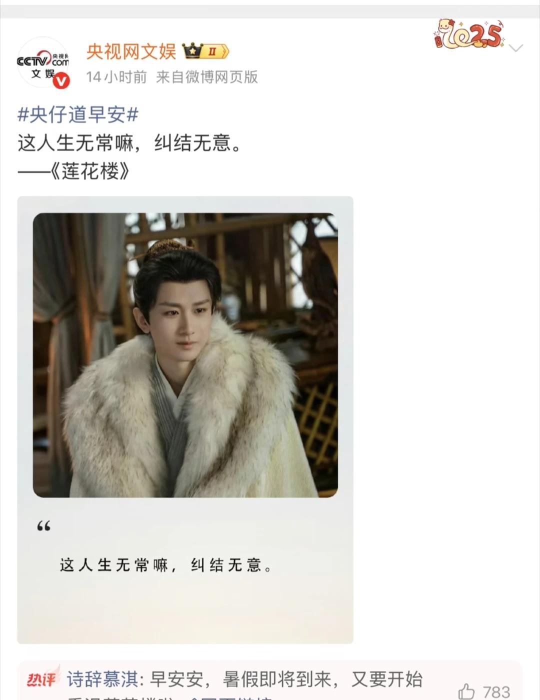央视网打call莲花楼 含金量不用我多说