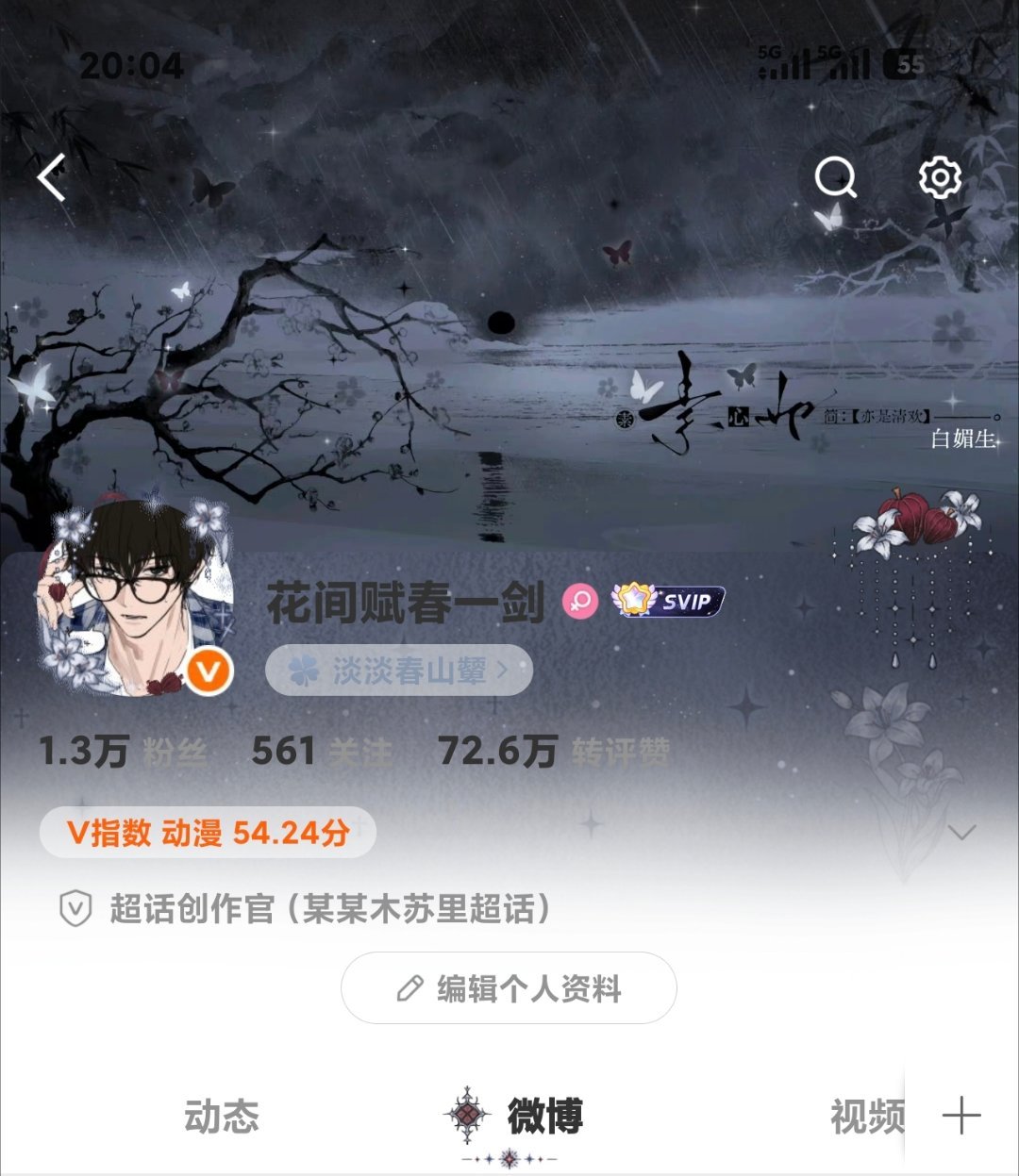 哎还是没保住！ 