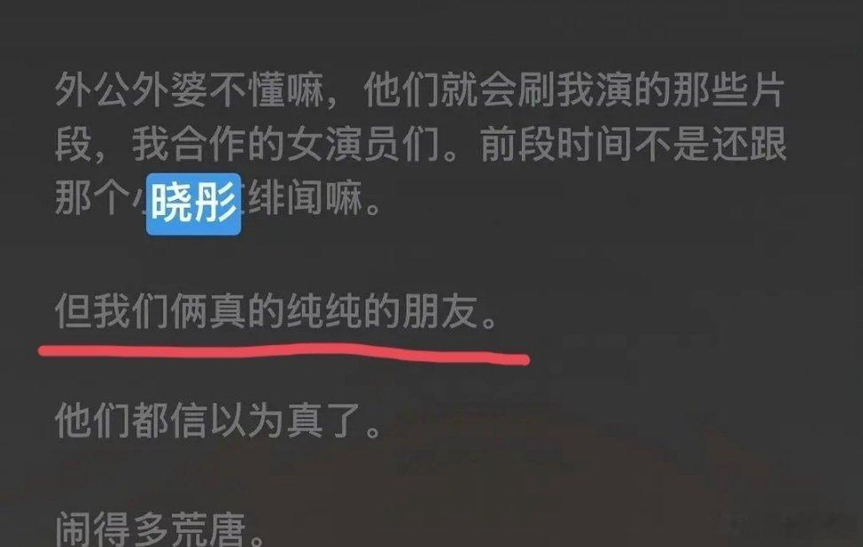 王安宇说和关晓彤纯朋友杨天真播客王安宇正面澄清绯闻，直言和关晓彤只是纯粹好友，这