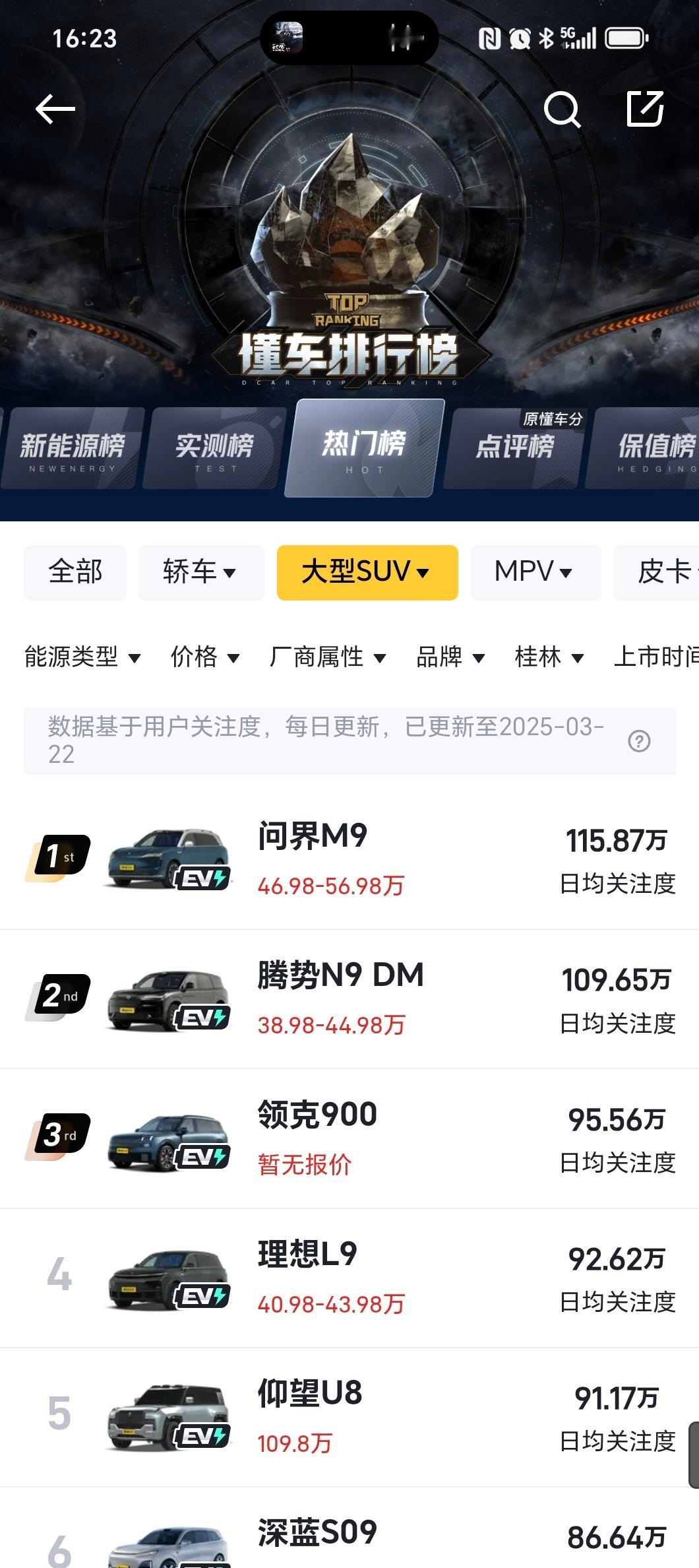 嘿嘿，问界M9、腾势N9好猛！刚刚接着跳完舞的小公主来滨江公园走一走，看到央未灰