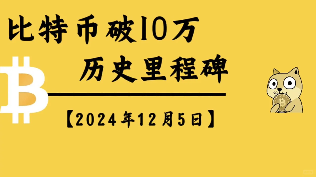 特朗普建立美国国家比特币储备想法很超前