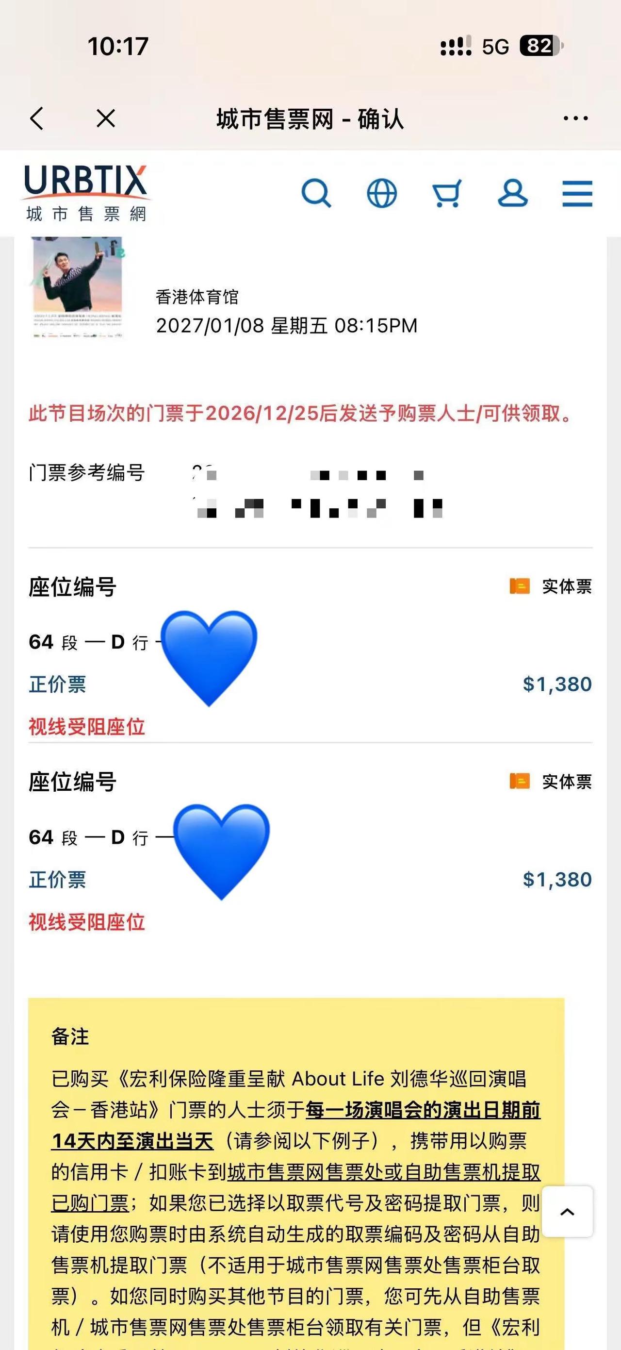 买到刘德华了！全场第四行！！