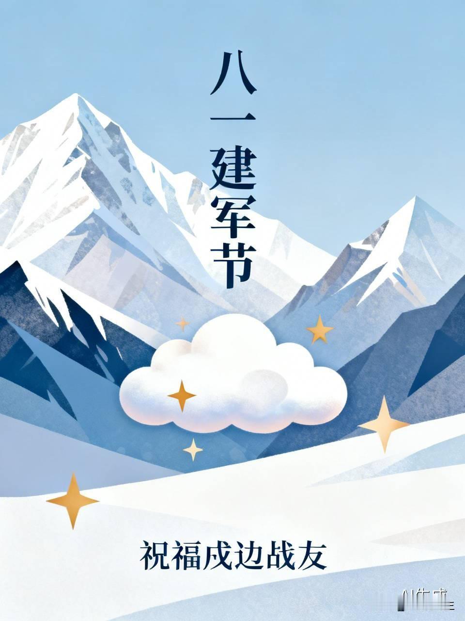 杨磊、丁小兵、吉杰、军红艳、陈诗雨、阿瑞、文丽等战友坚守在祖国的边防线上，用钢铁