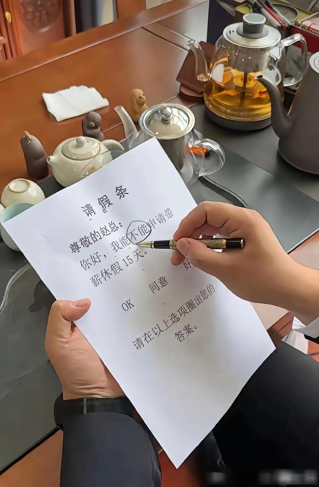 领导的批复，服不服