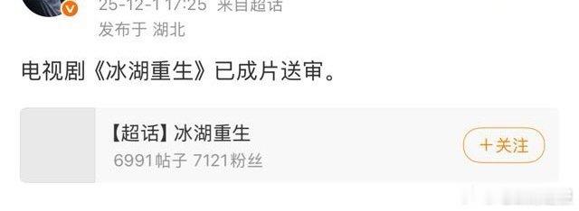 冰湖重生已送审李昀锐冰湖重生送审 冰湖重生已送审 