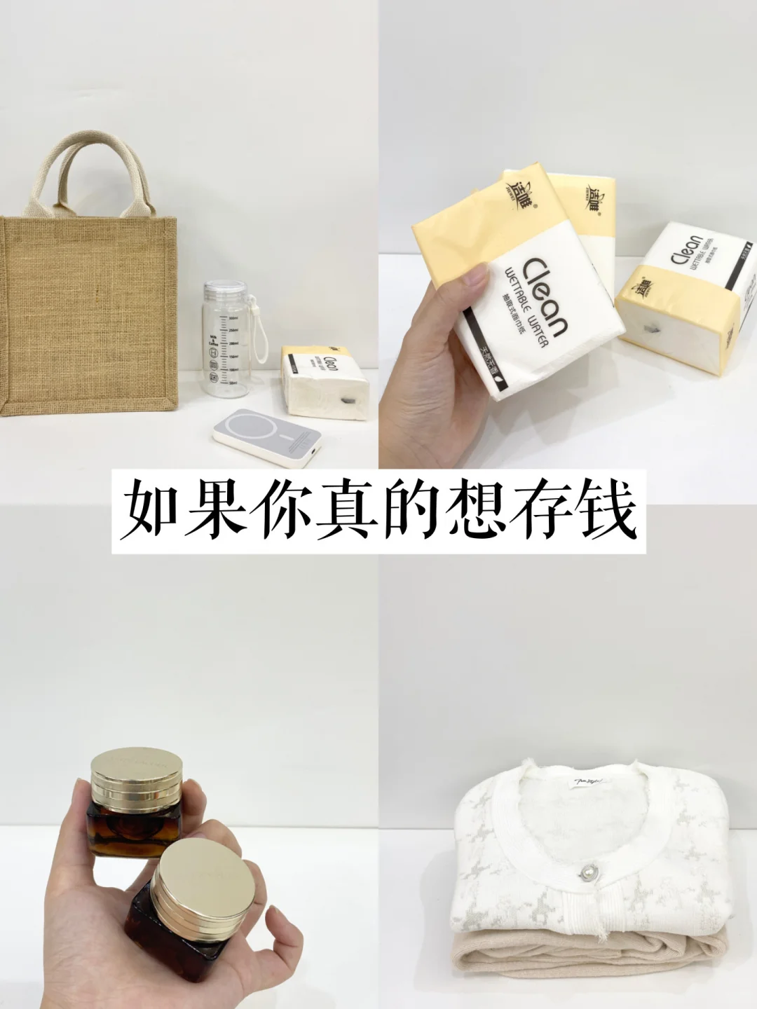 经济下行，给所有存不住钱的女生8条建议！