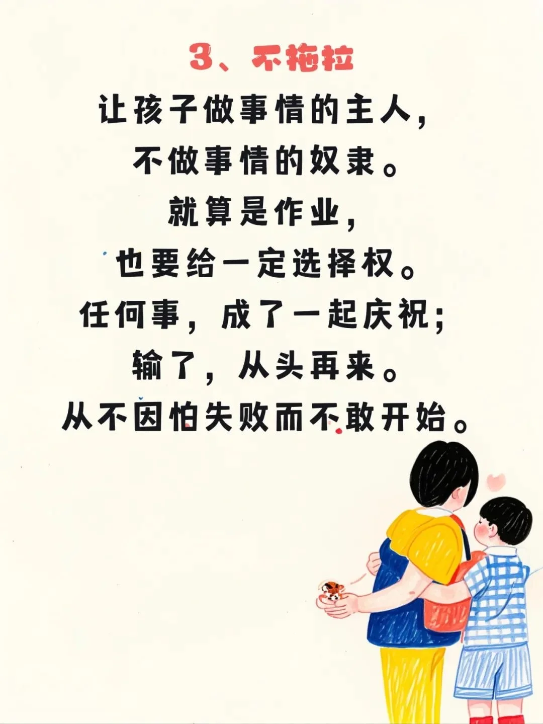 养育男孩的9条黄金建议，家长必看！