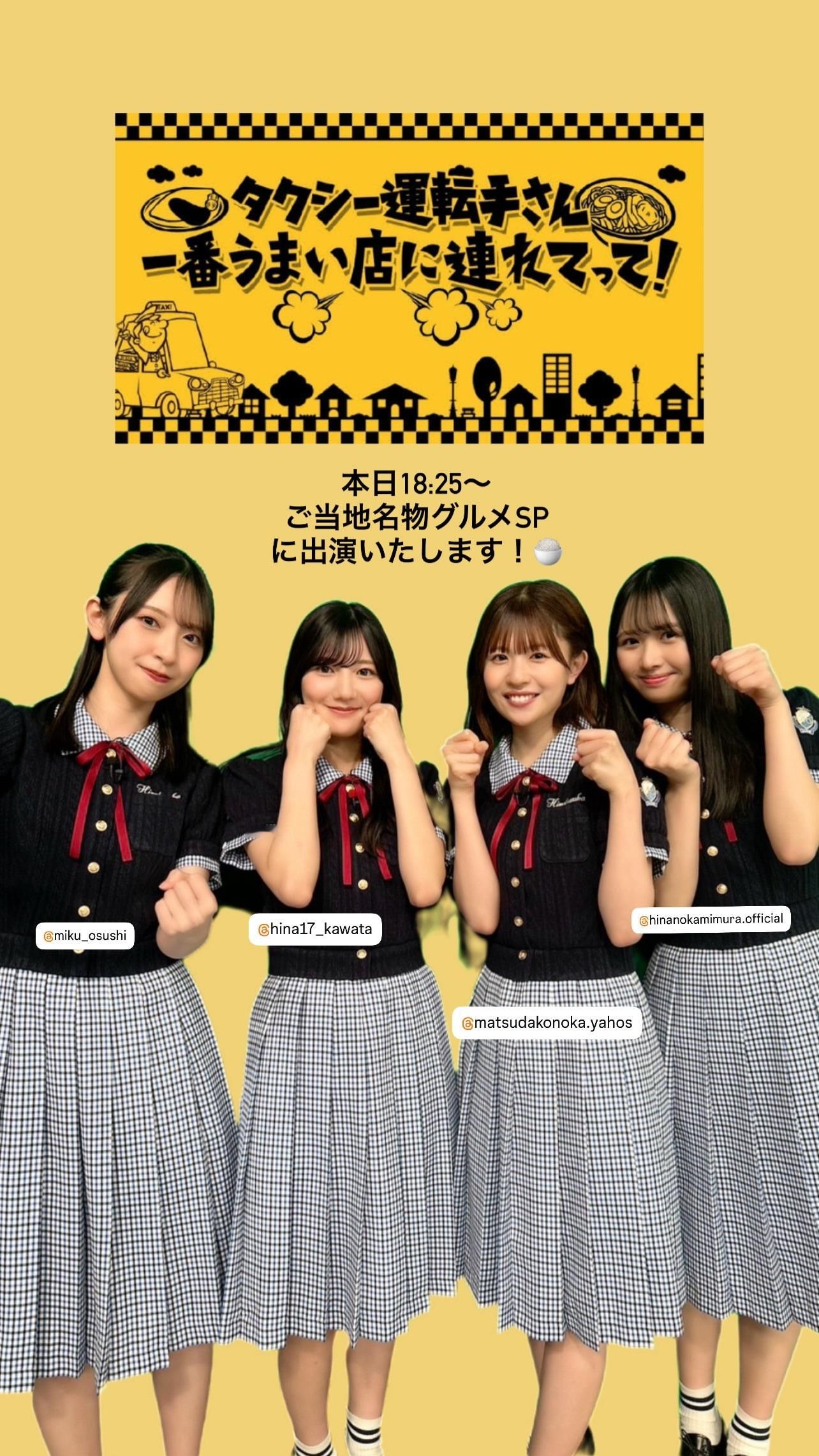 金村美玖🍣mikugram ​​​