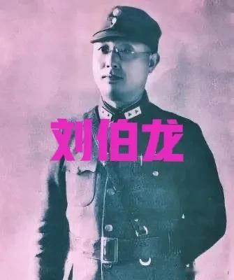 1949年11月18日，国民党军长刘伯龙被枪杀，他的妻子向副军长张涛哭诉，说几百