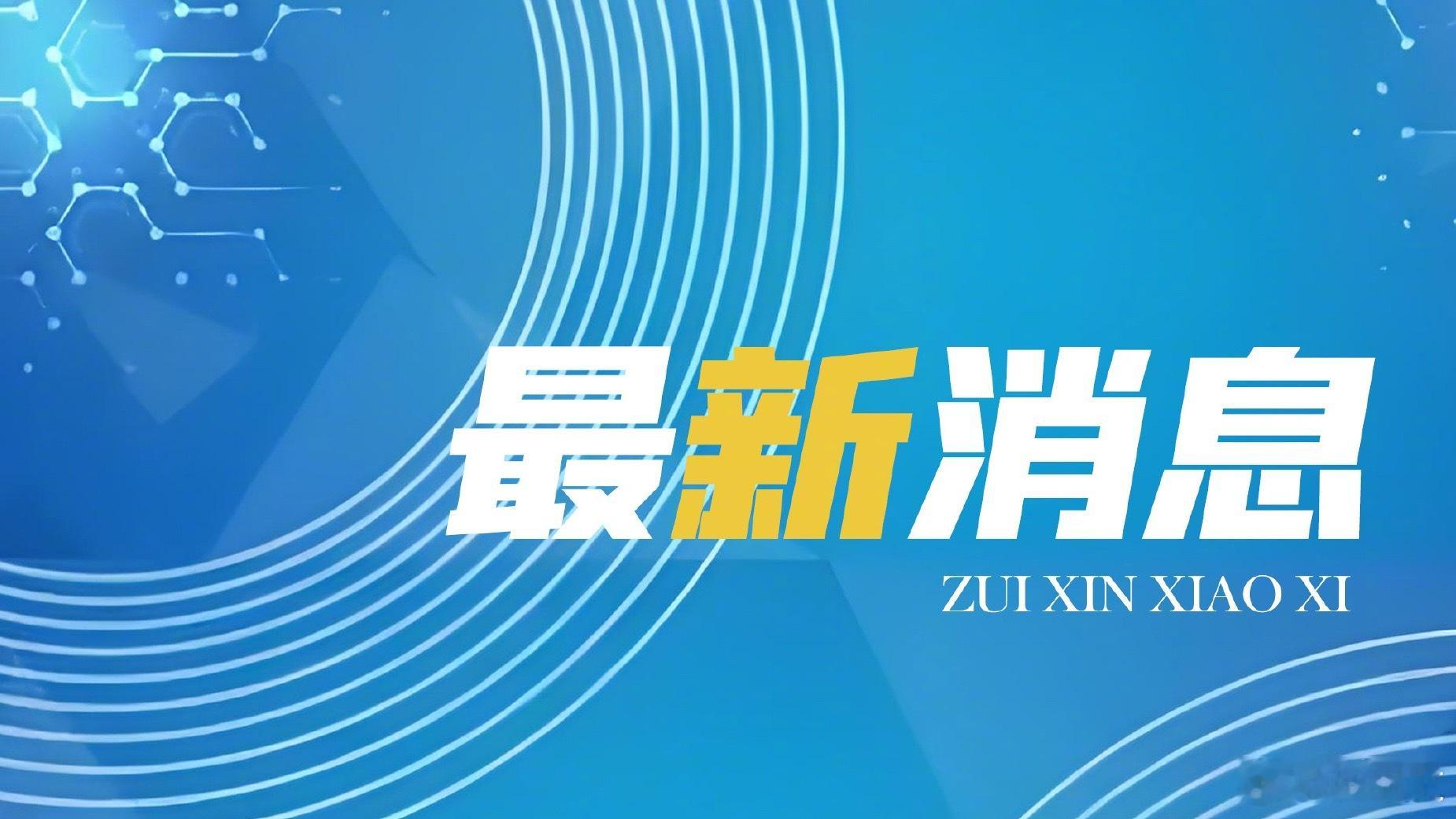 日本宣称探明稀土储量1600万吨 2月3日，日本搞出大动静，在距本土约2000公