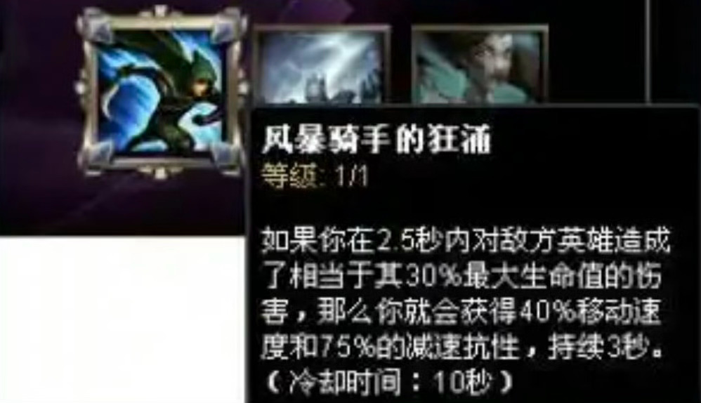 上古时代的符文《风暴骑手的狂涌》和《冥火之触》将于2026赛季第二赛段回归。英雄