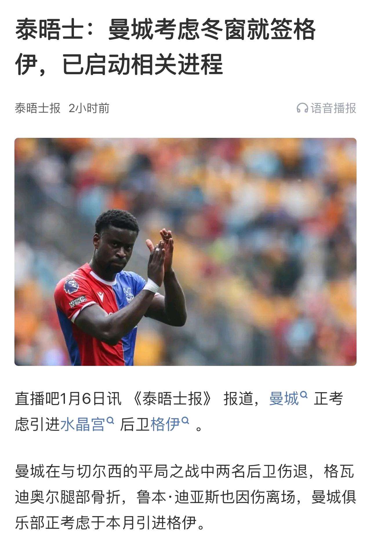 利物浦不行呀，格伊被曼城抢走了，转会市场曼城＞利物浦。

第一曼城更有钱，他们之