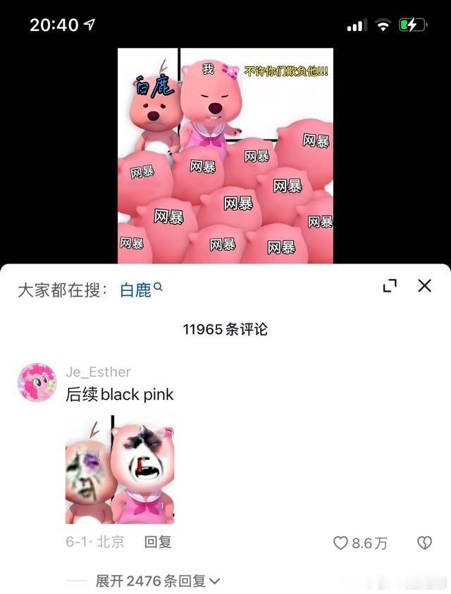 抖人真的绝绝子，活人多梗也多还无所畏惧…