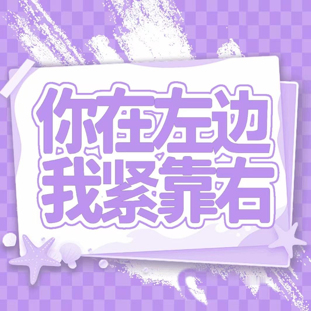 8.25rw博💜“晚安”网页链接温柔藏在时光里，一起慢慢重温这份暖意。🎈们评