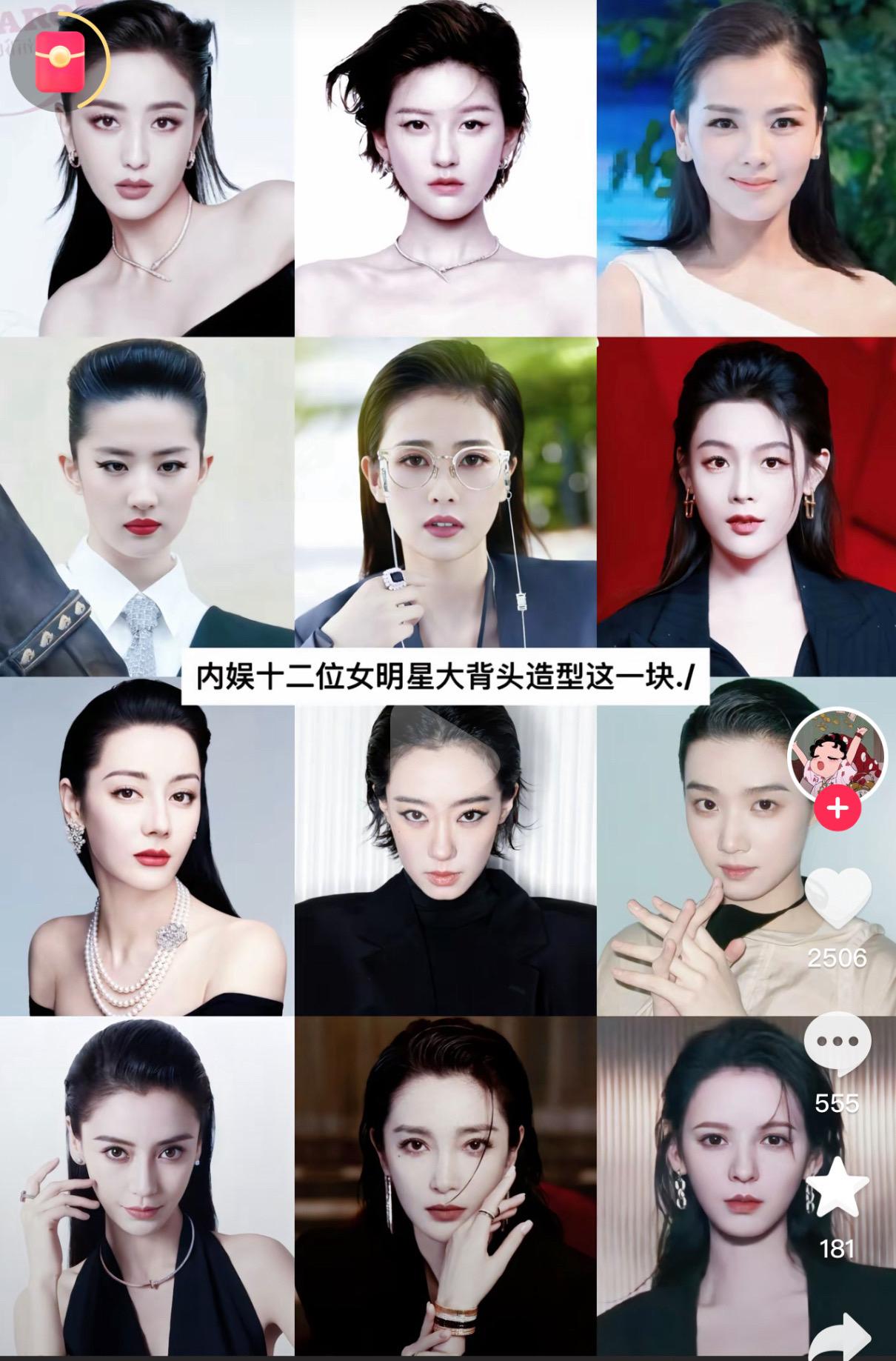 你猜为什么她在c位