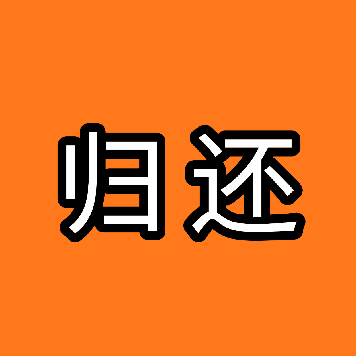 TF四代新歌预告不求其他的把欠张奕然的还回来不管是粉丝还是张奕然都对得起你们 