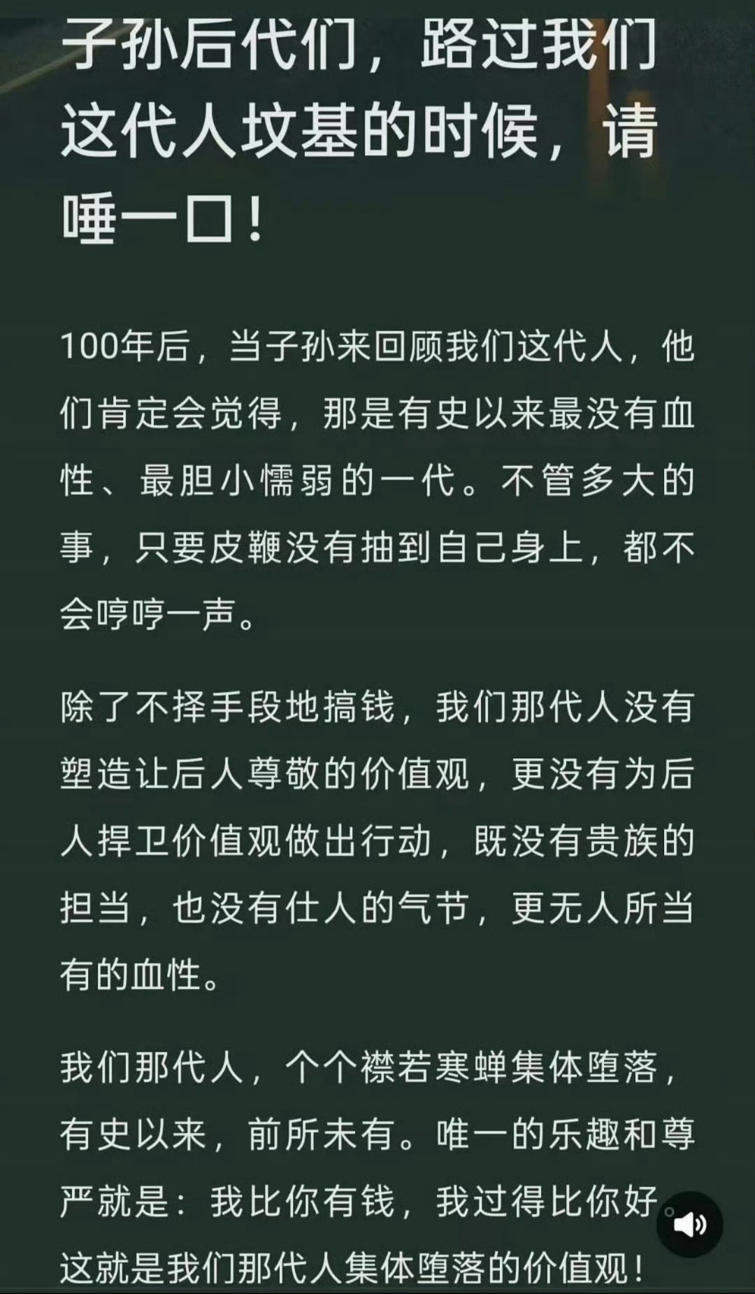 看得人脸发烫……我们这代人是不是真的既愧对祖先又愧对子孙啊……其实我记得我们年轻