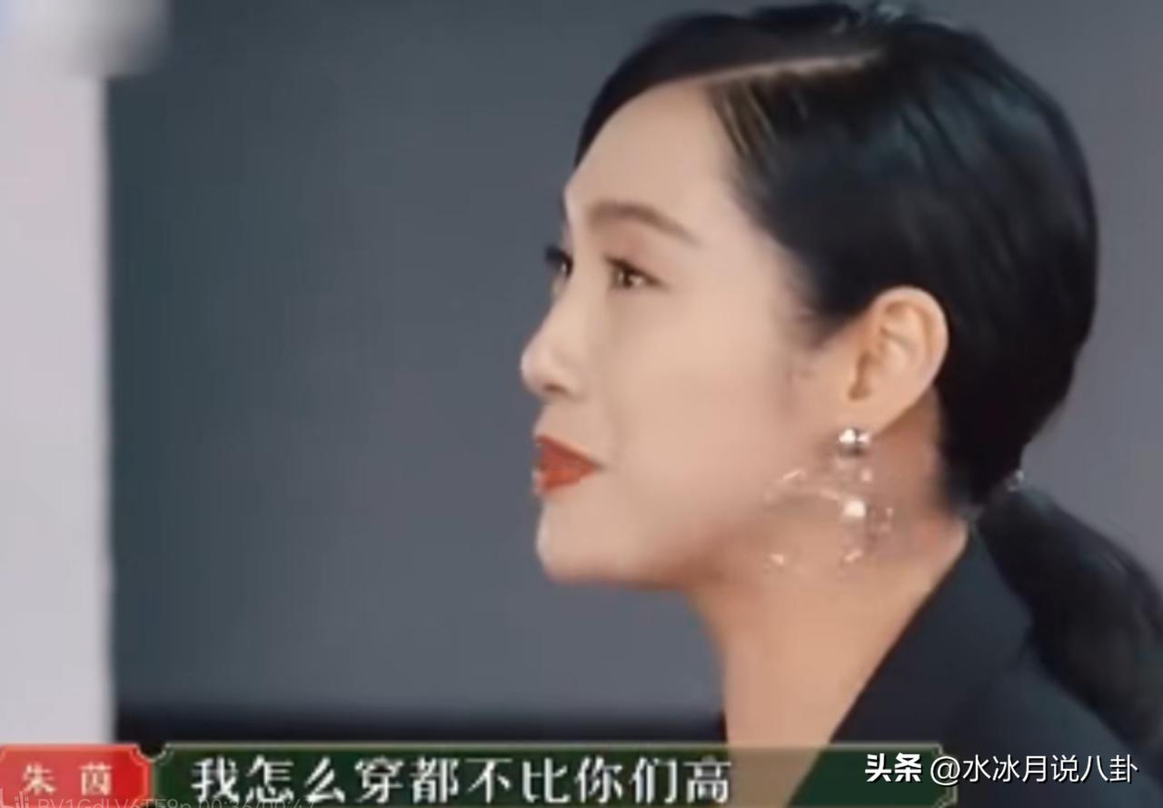 蔡少芬见到穿平底鞋的朱茵，惊讶地问：“你真的这么自信吗？你最矮还不穿高跟鞋？”