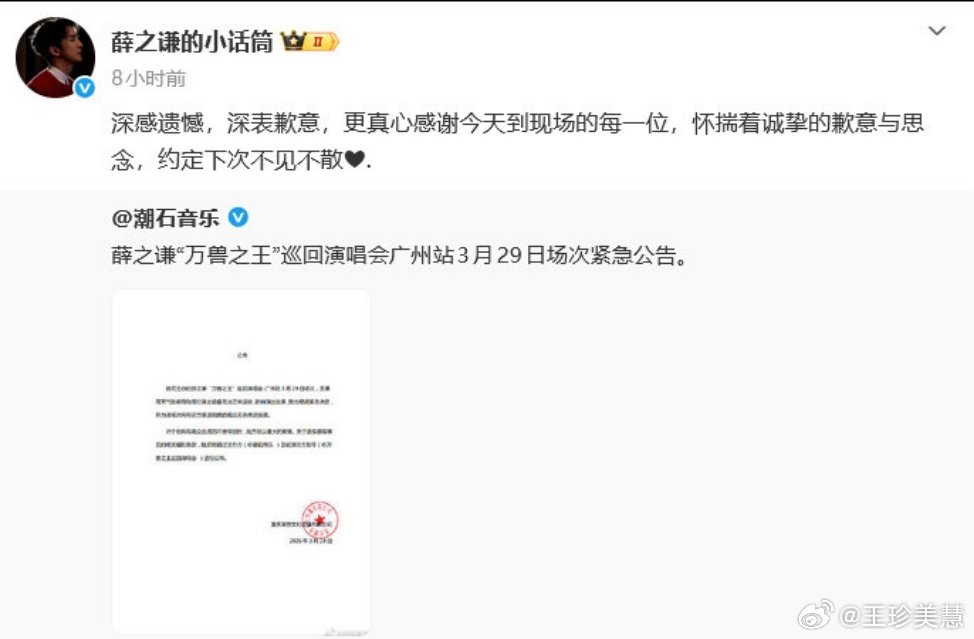 薛之谦因下雨演唱会免费薛之谦也太给力了吧暴雨导致演唱会效果不好直接让退票真的是宠