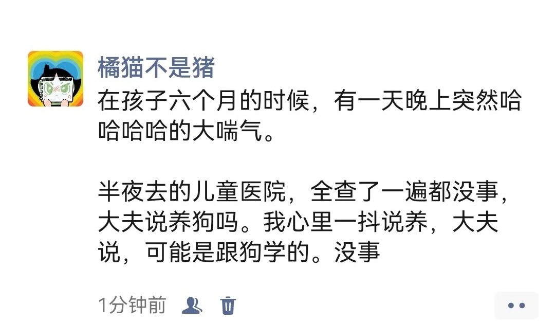6个月的孩子哈哈哈的大喘气是什么原因 ​​​