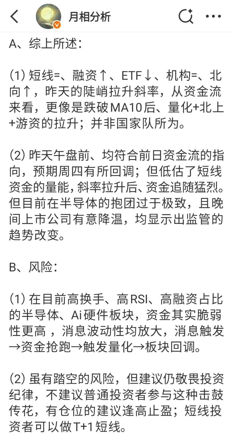 从抱团走向广度，对量能的考验更大，市场情绪仍未鸣金收兵，下周还有9.3关键时点，