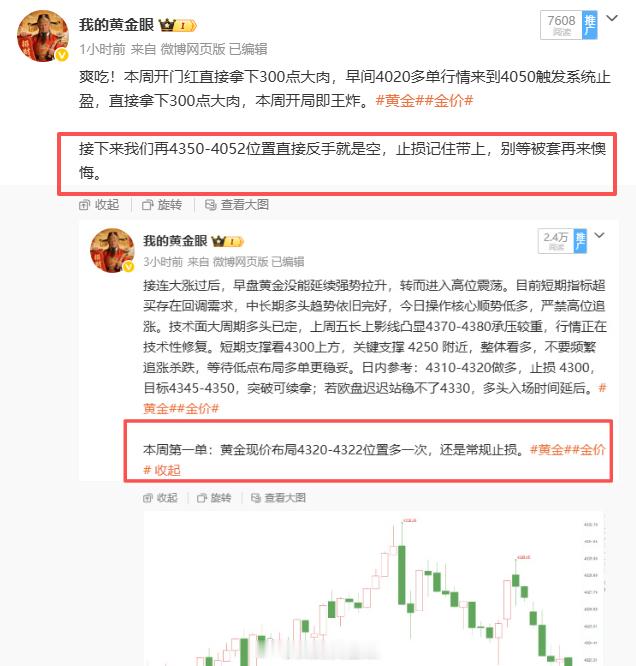 属实有点气人，早前多单系统自动止盈离场后，立刻顺势反手做空，4350空单4342