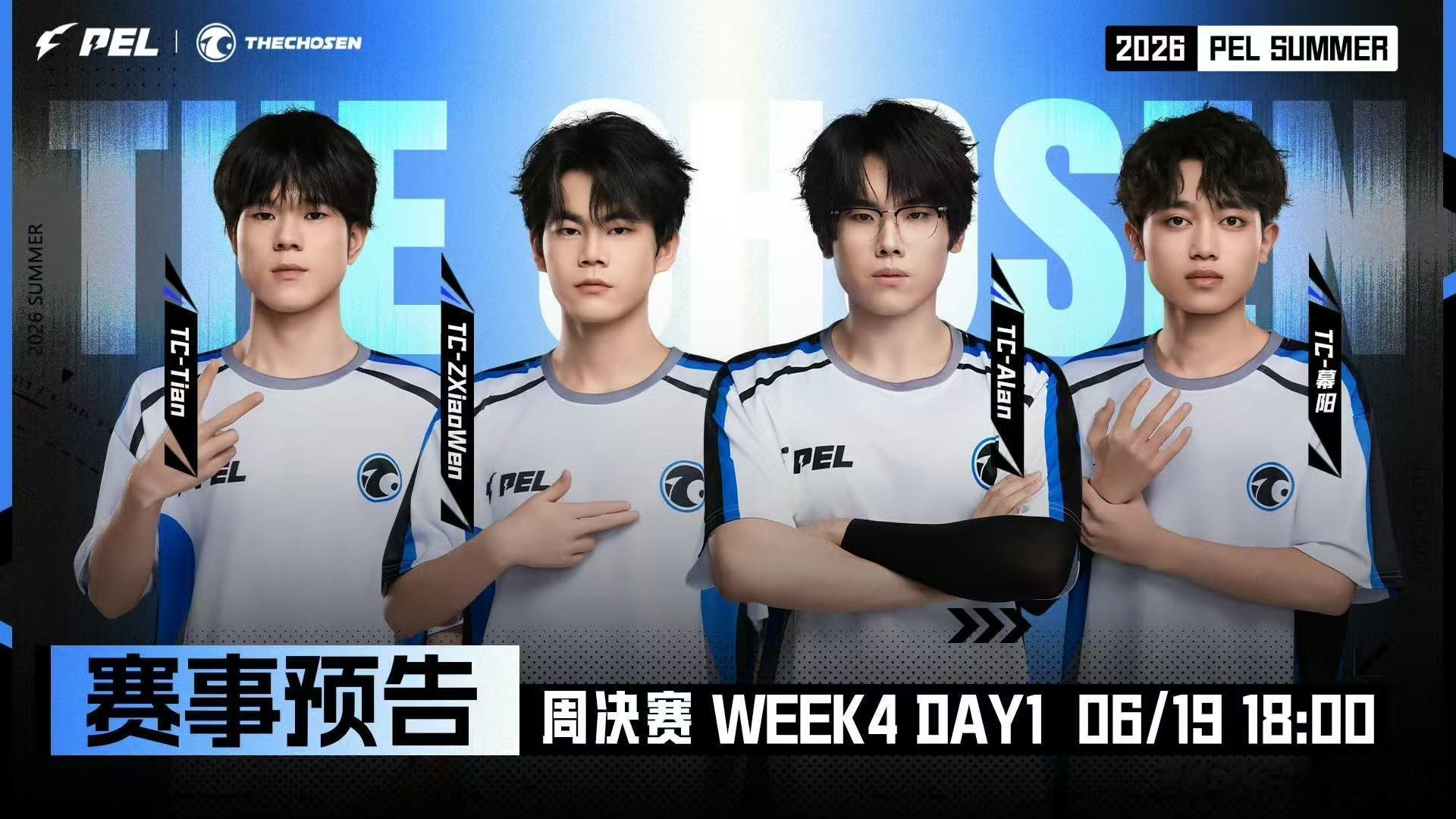 PEL周决粽燃赛场PEL第四周周决赛正式开打，端午佳节氛围温馨，来赛场一同欢度假