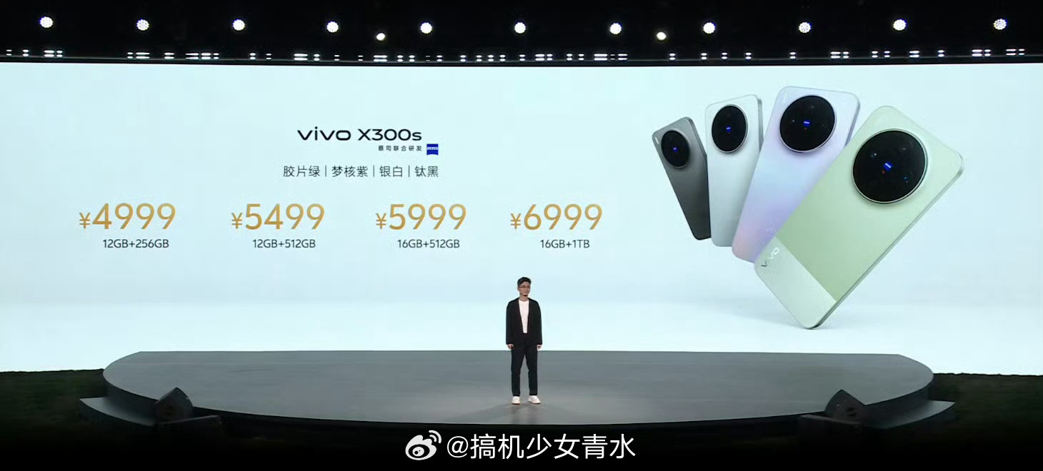 vivo X300s超能小V单价格来了vivo X300s ：4999元起，蔡司