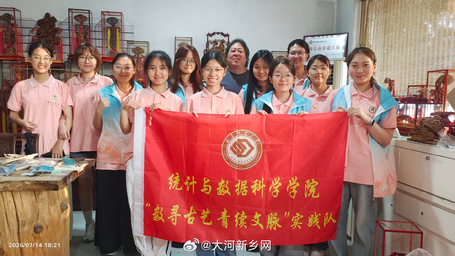 山东学子探寻琉璃楷雕古韵 曲阜师范大学统计与数据科学学院“数寻古艺 青续文脉”实