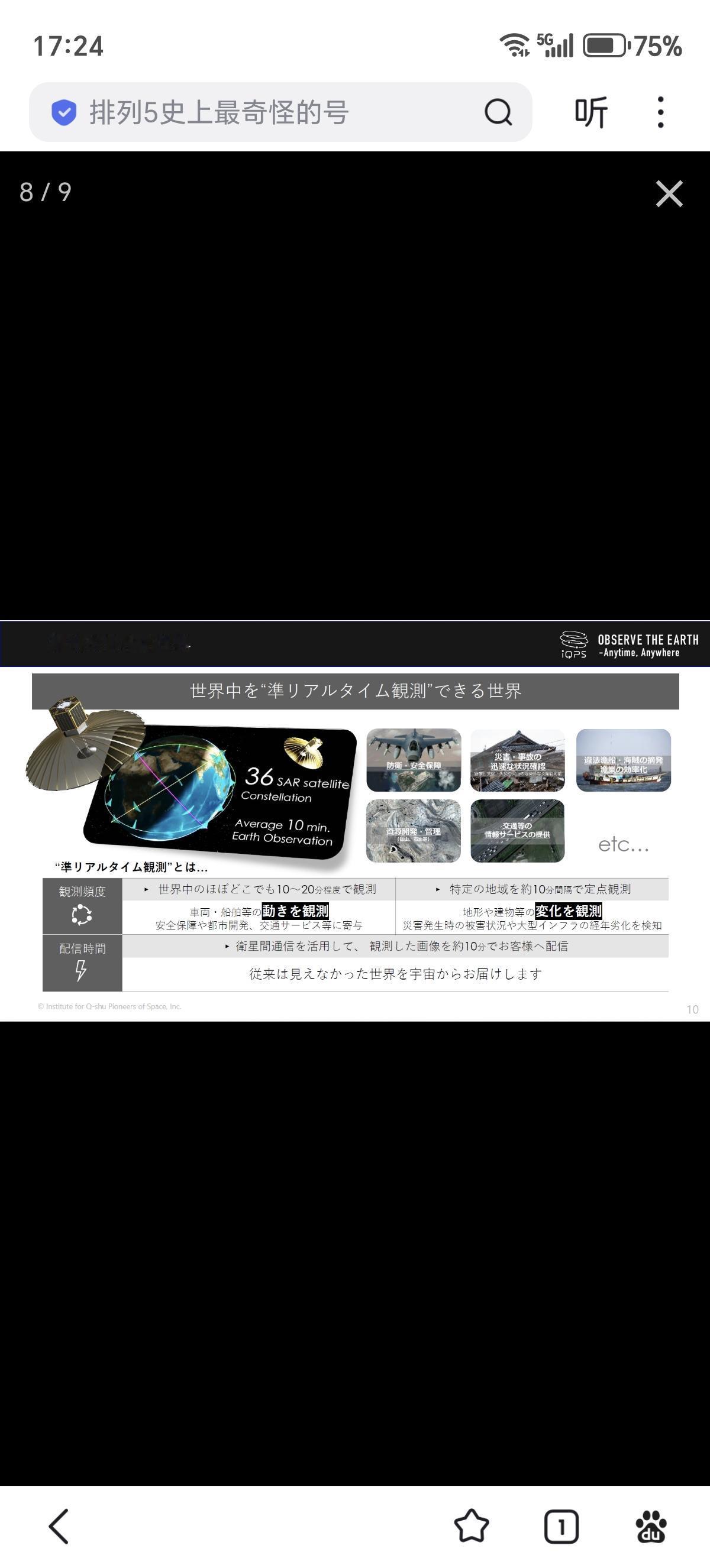 日本将部署卫星监视中国航母编队，Naval news在报道12月上旬日本航空自卫