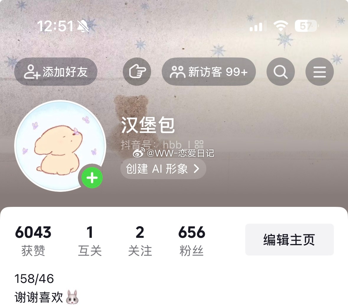 目前在做的账号第一个是小红书，第二个是抖音。其他的都不是我！！！没有其他平台了，