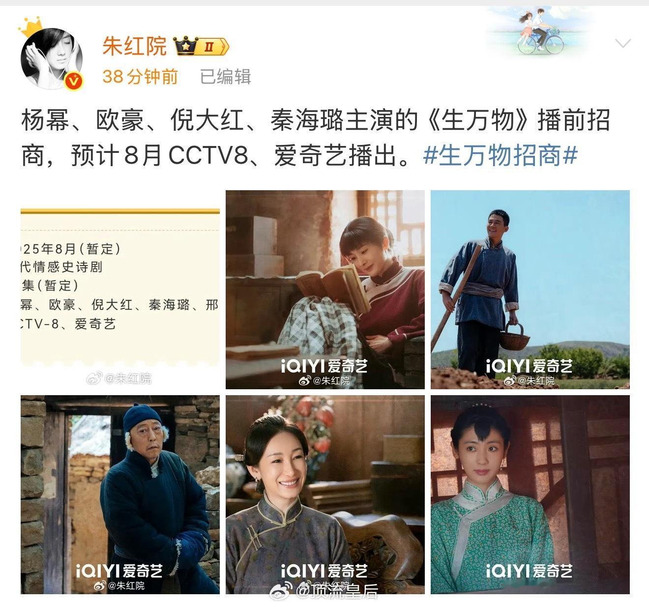 听说生万物要接档利剑玫瑰，期待杨幂，期待宁绣绣。 ​​​