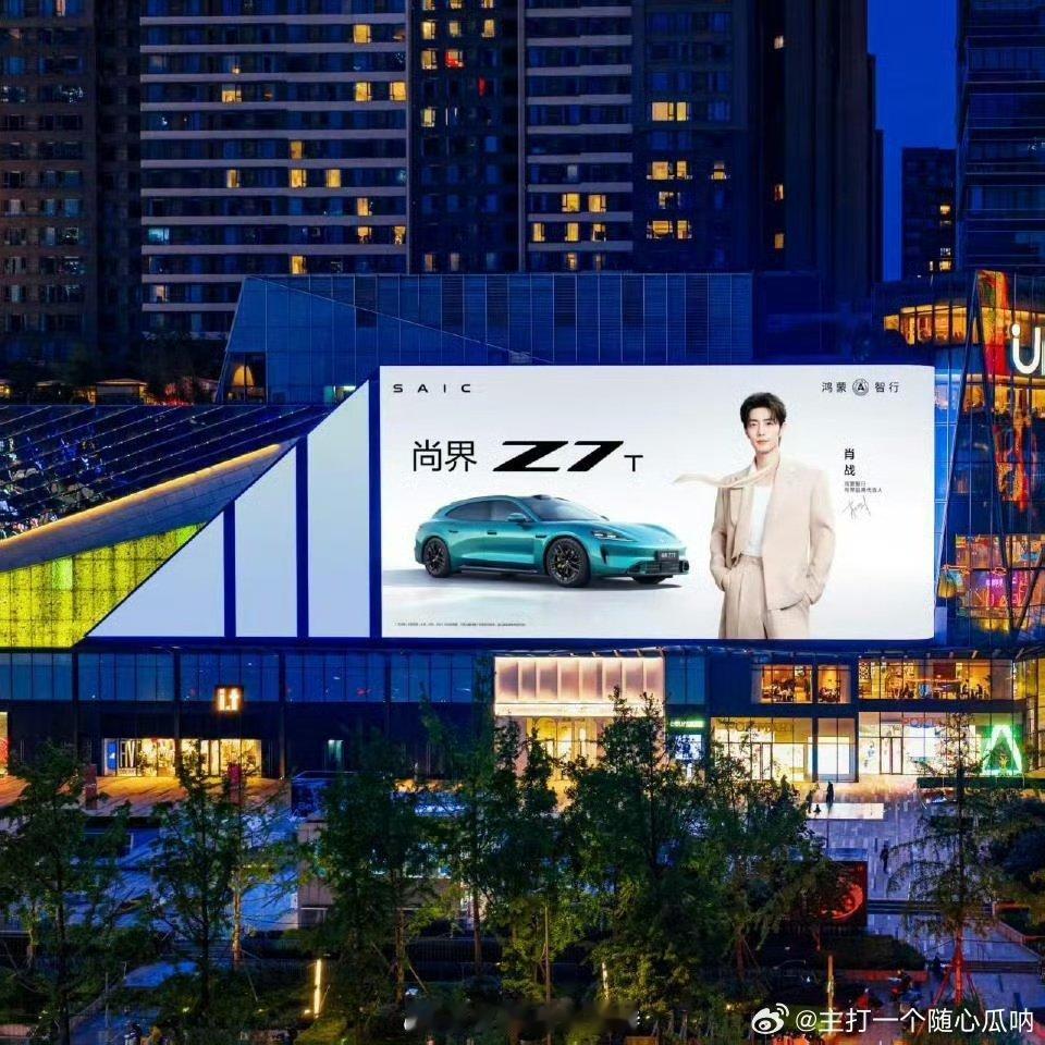 成都街头的肖战千平大屏肖战成都千平巨幕大屏 成都不仅有大熊猫，还有肖战的千平巨幕