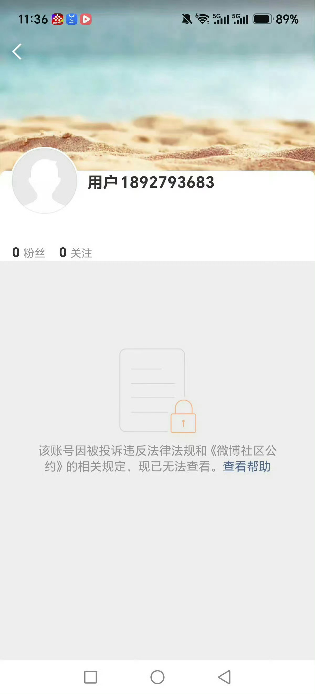冯玮之前有多嚣张: 