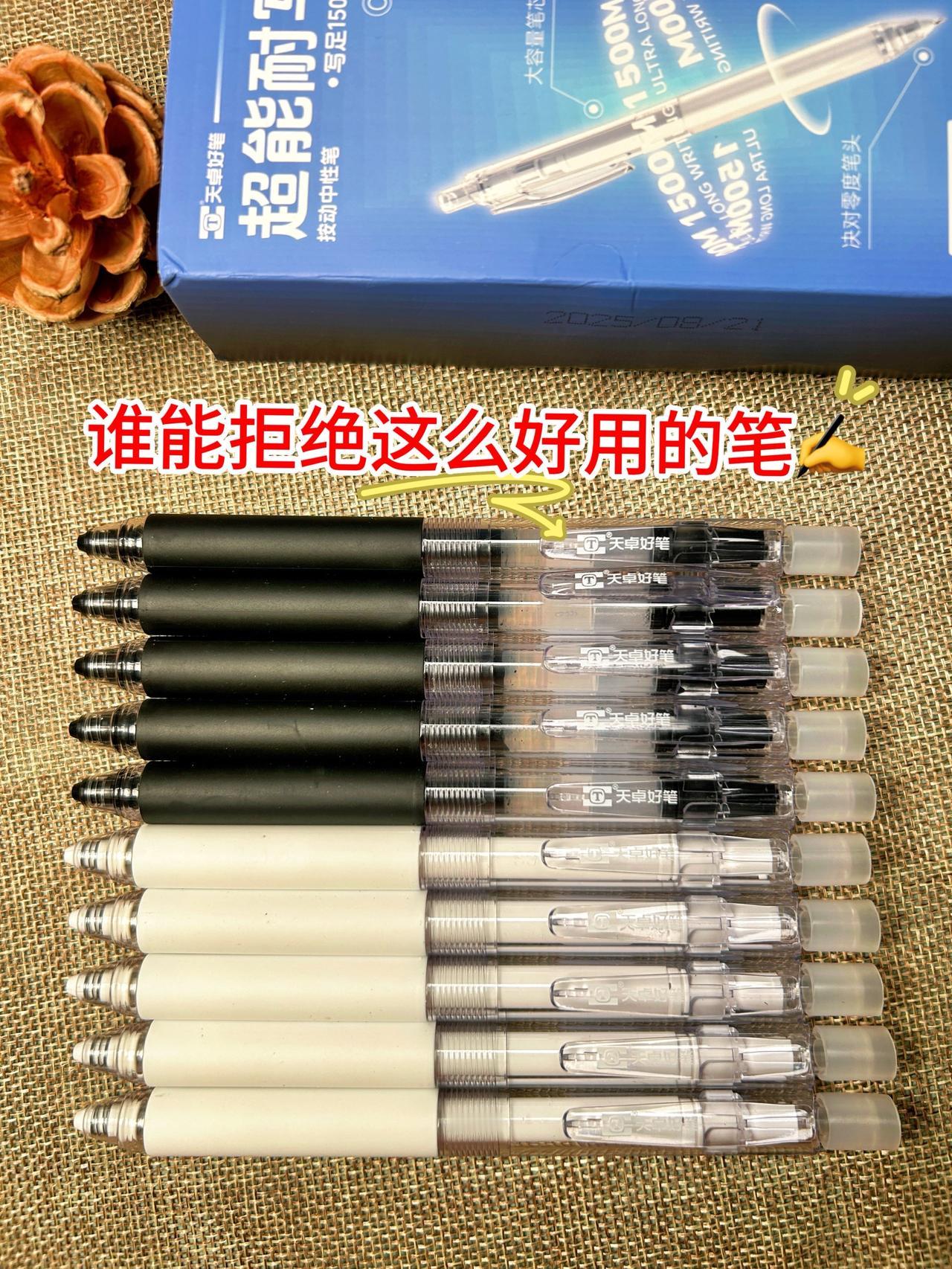 学霸们都在用的天卓刷题笔！比德芙还丝滑，笔尖采用精密的子弹头设计，书写顺滑，不容