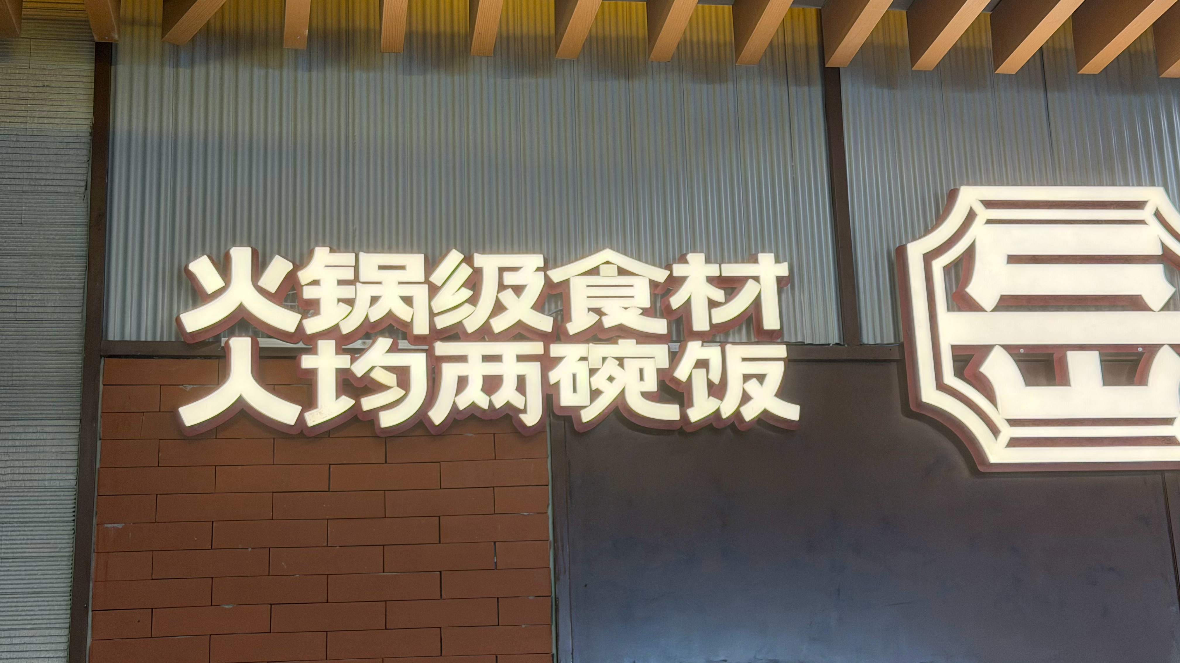 现在这广告语写的 