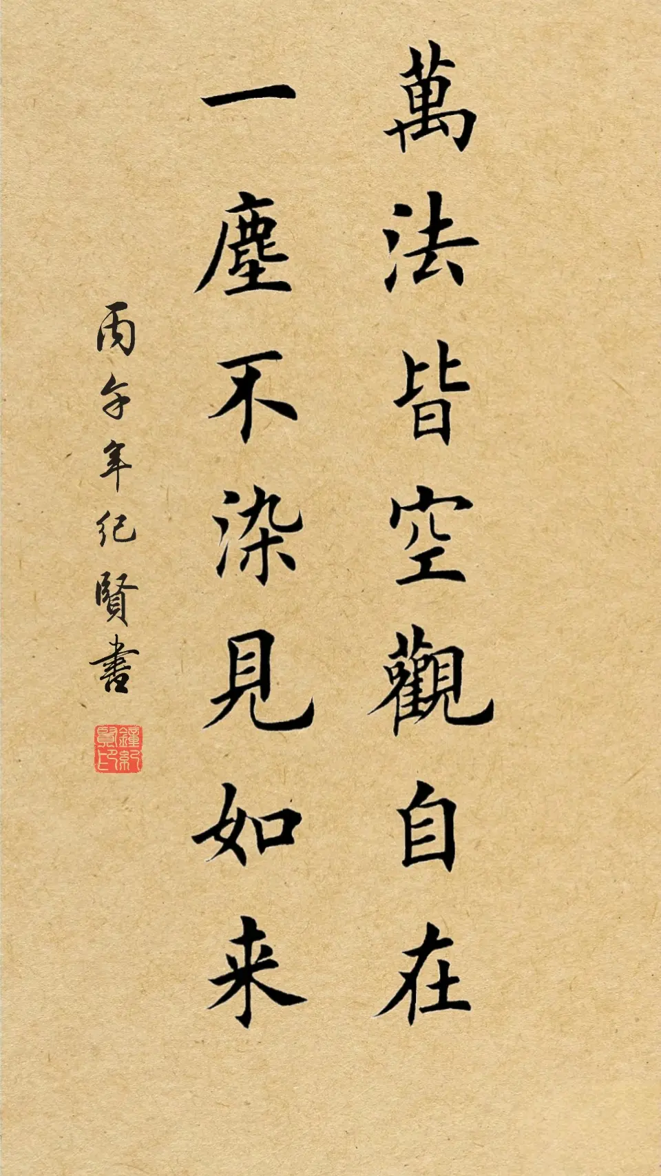 佳句分享。浮生若梦，万般皆幻，唯有本心澄澈，不染尘埃。观照内心，放下执...