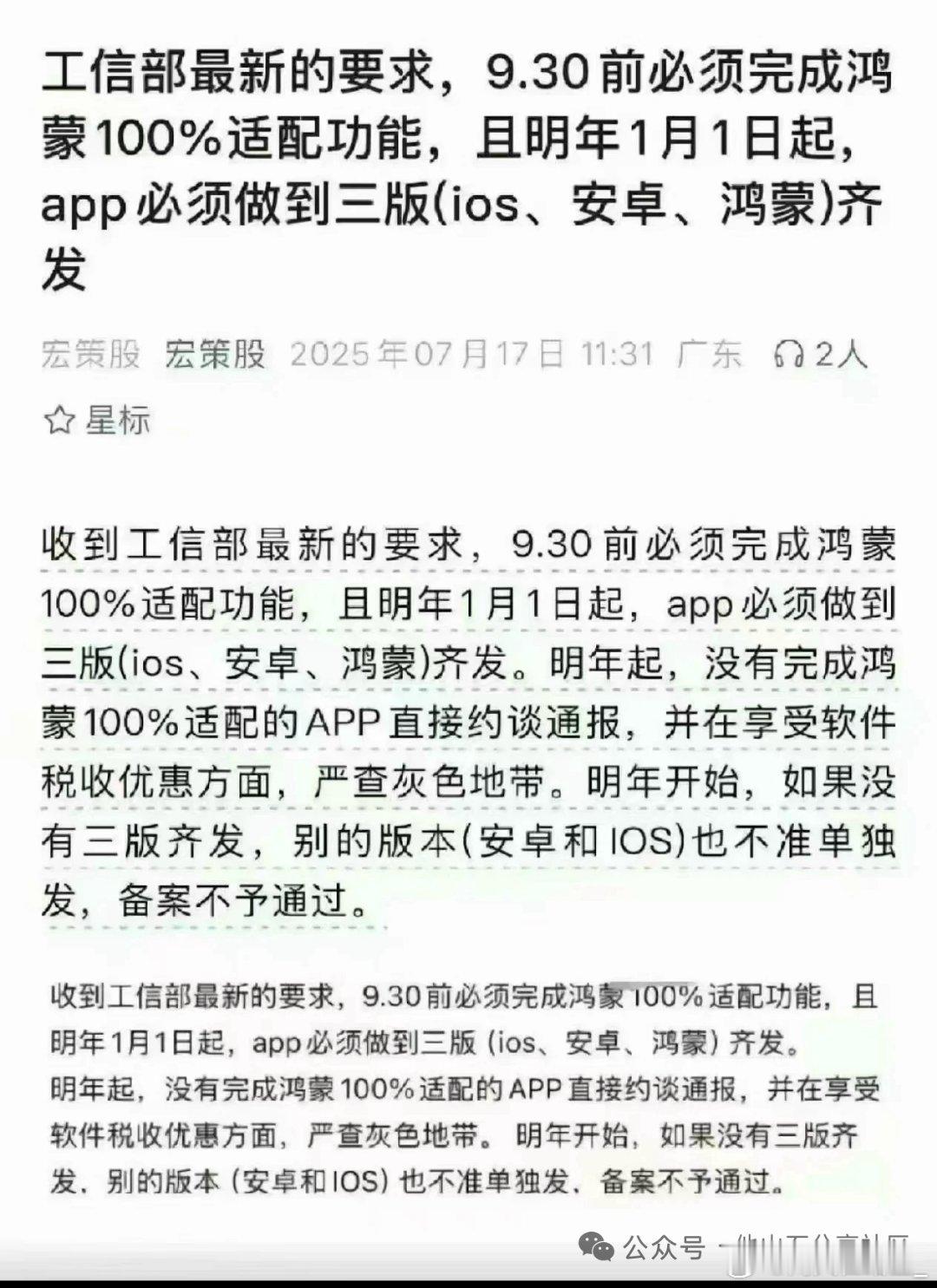 昨天我说有人造工信的谣就有拟人孝子跳出来说全网都没找到来源一看就是你们猕猴自导自