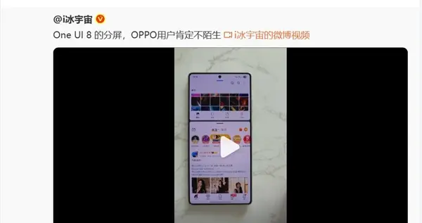 OPPO立大功！安卓16升级分屏功能：友商很快就都用上了