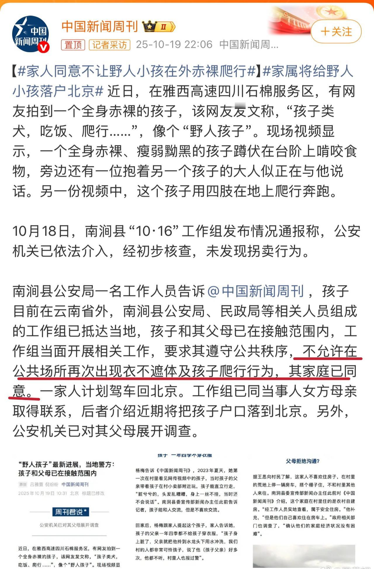 所以只要不在公众场所赤裸爬行就可以了吗？这次出现在公众场合被网友拍到估计也不是这