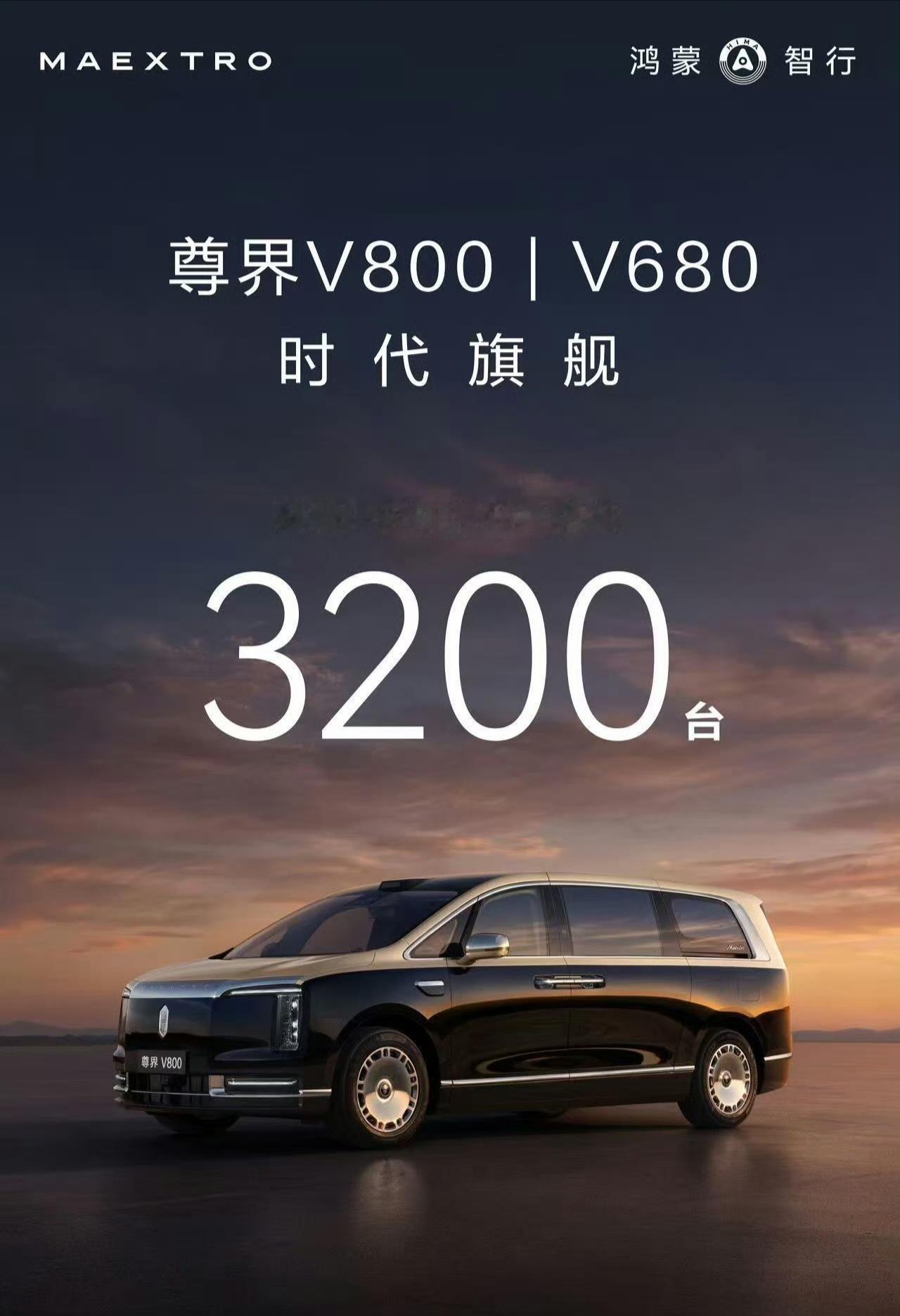 尊界系MPV这个预售，转大定率会非常高。
​
外资豪华​MPV这个品类，被清出国