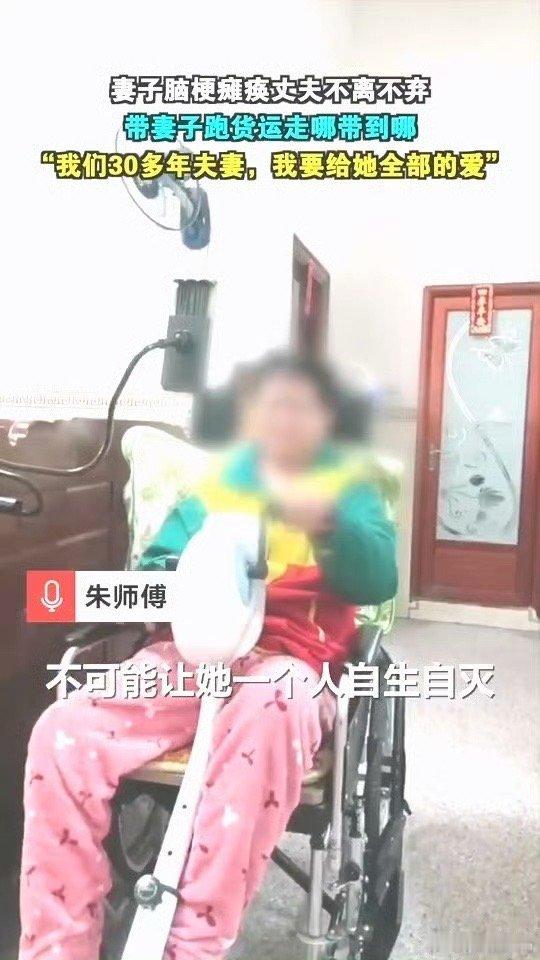货车司机为照顾瘫痪妻子走哪带到哪妻子瘫痪丈夫不离不弃拉货养家 这是现实版的“生死