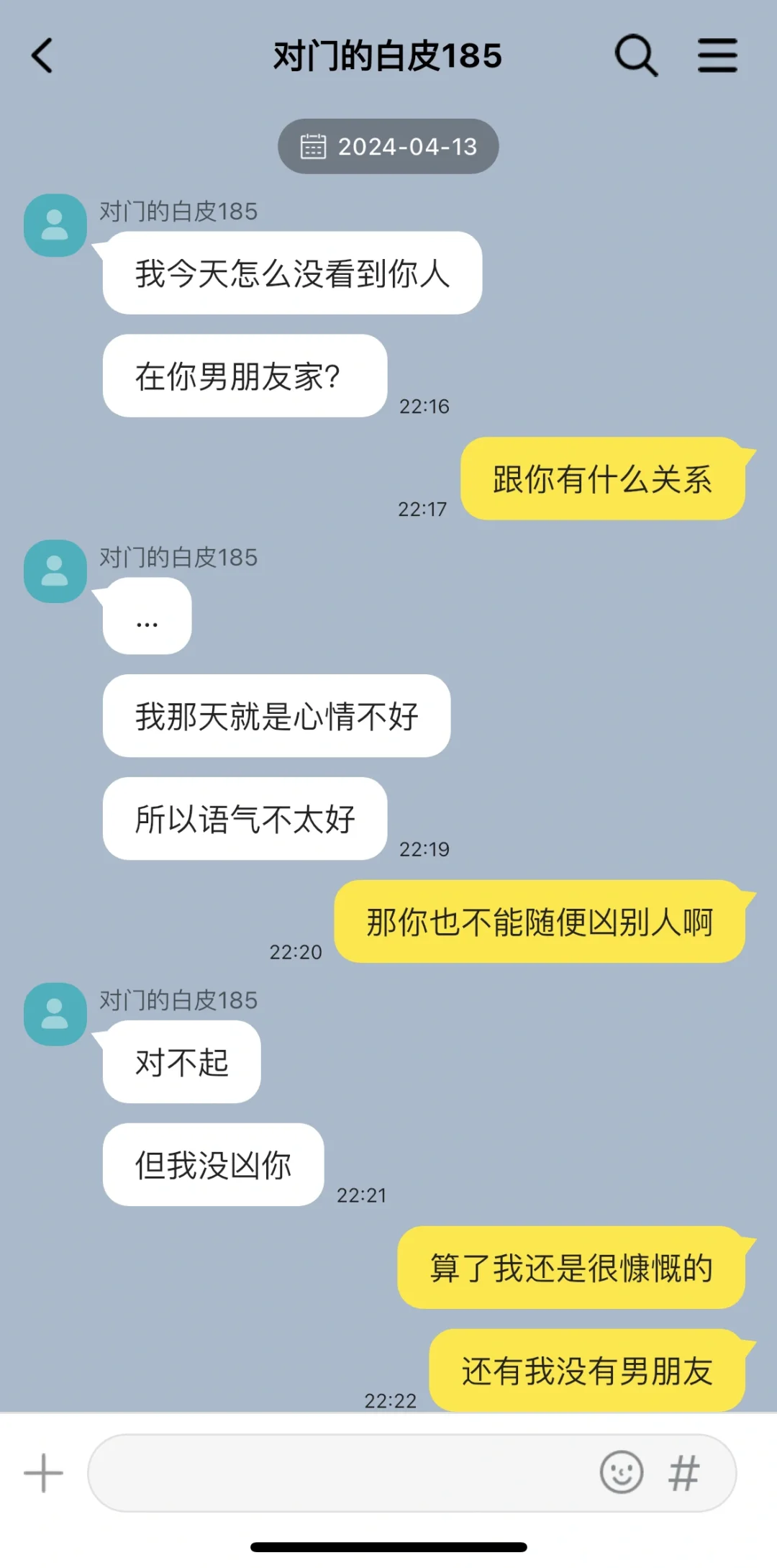 对门的白皮185怎么酒后忘事啊..