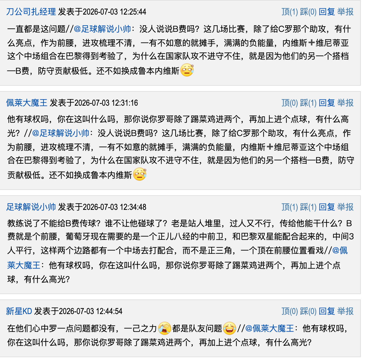 建议B费替补，罗哥一定要场场首发打满全场！🔥世界杯c罗哭了C罗被换下不高兴