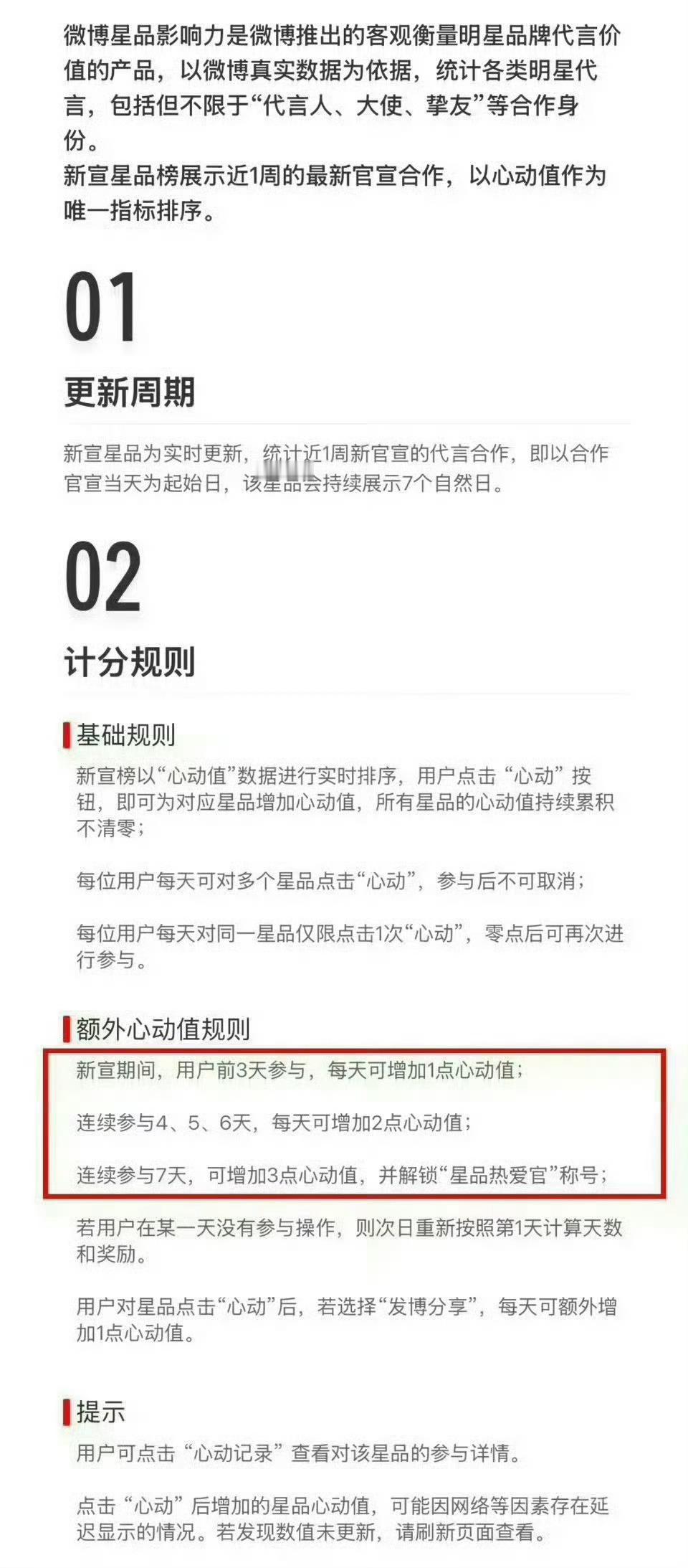 ‼️重要‼️Rainco99品牌代言人肖宇梁星品影响力和➕官宣博加热🔥分两个p