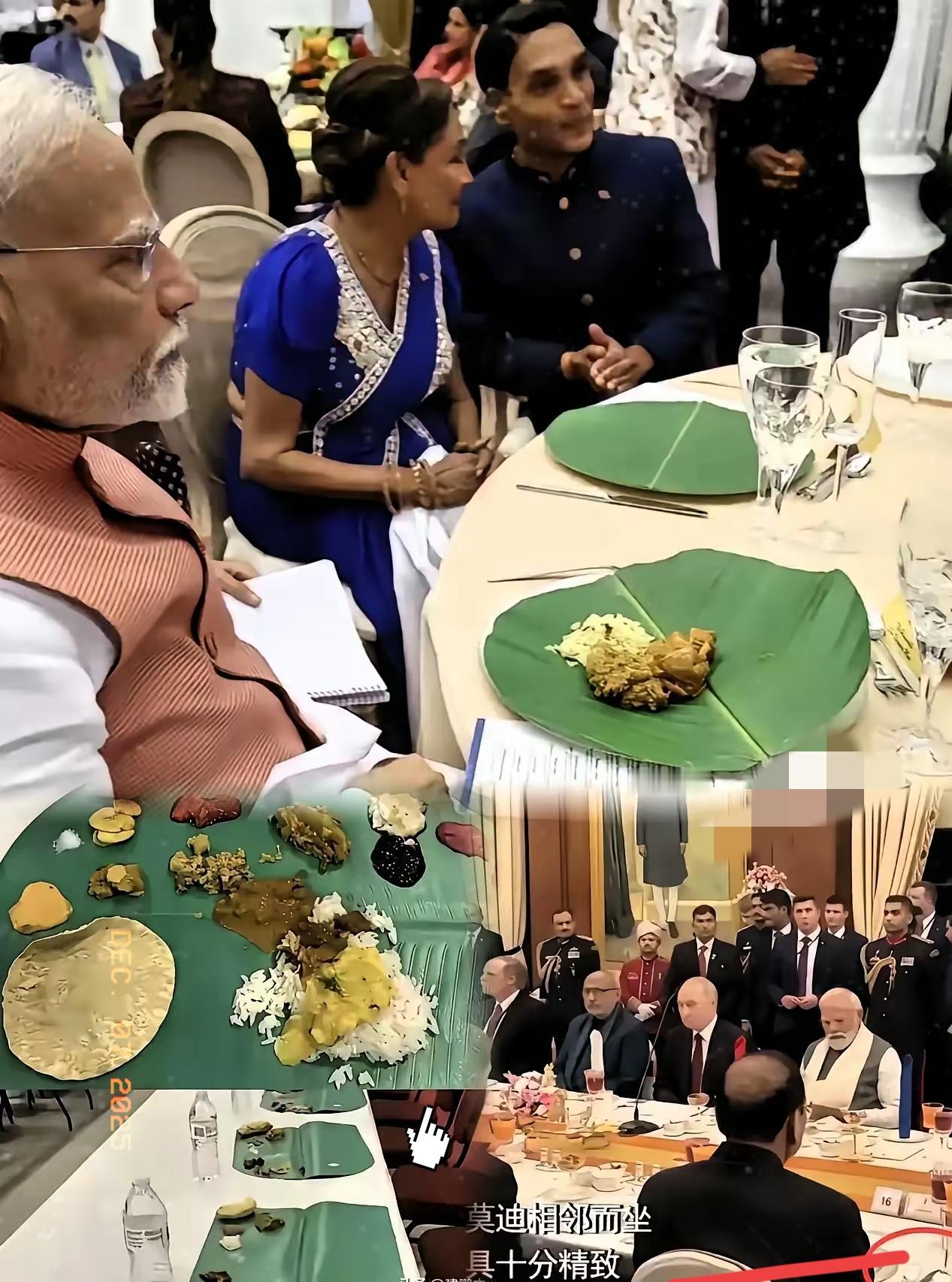 看了莫迪招待俄总统的这桌子菜，我是真没忍住笑了。
这就是传说中的最高规格国宴？