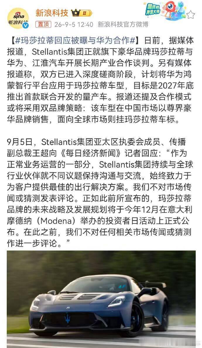 鸿蒙智行各个界的出海都在推进之中......但需要强调的是：中国本土市场仍是重中