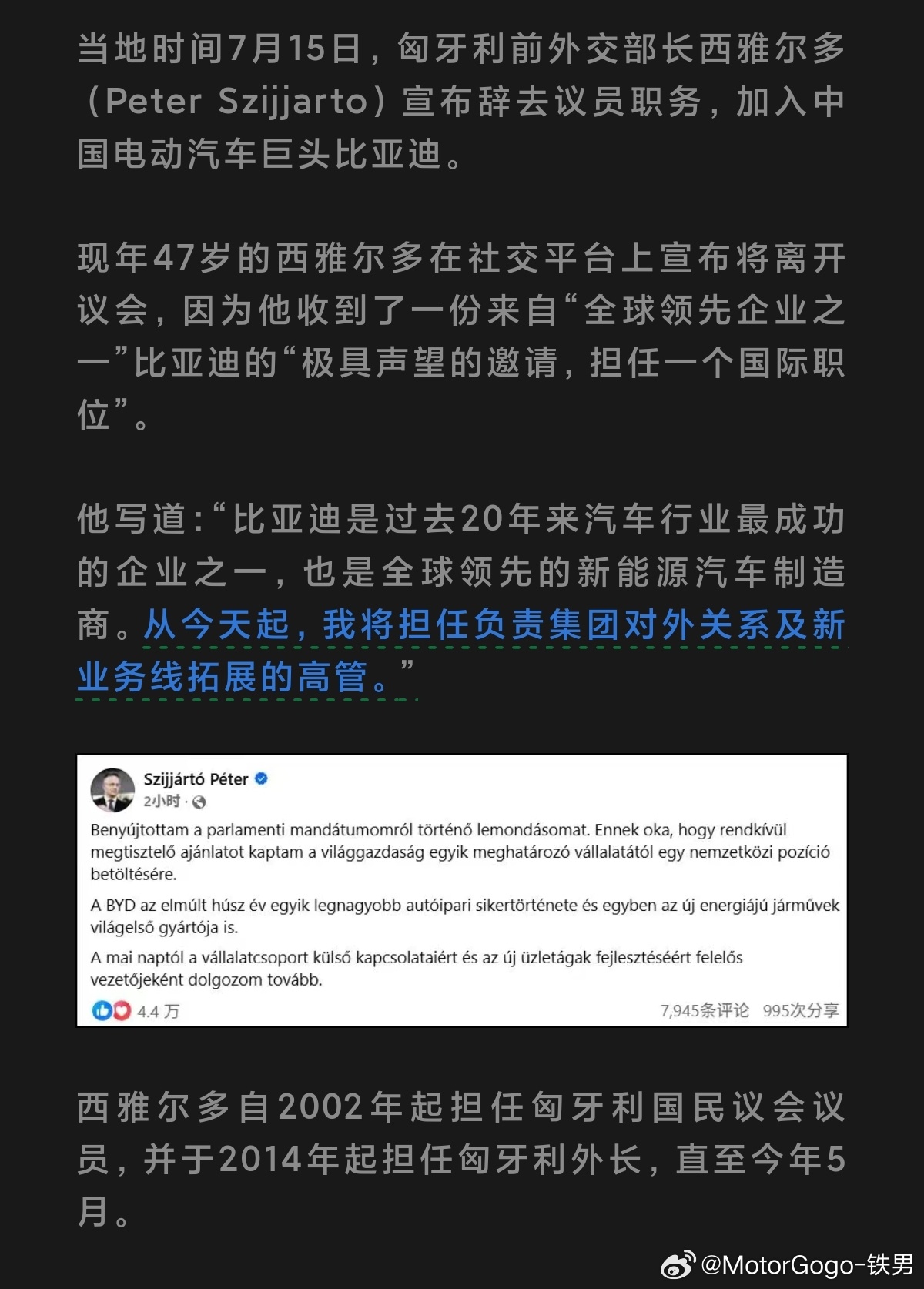 这是一条关于比亚迪的纯新闻: 如图大v聊车
